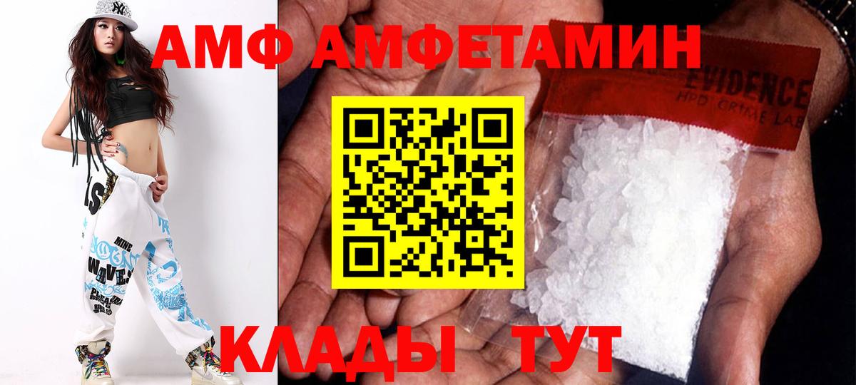 Ялта  blacksprut рабочий сайт  АМФЕТАМИН  Amphetamine  Вход с VPN  Amphetamine Розовый 