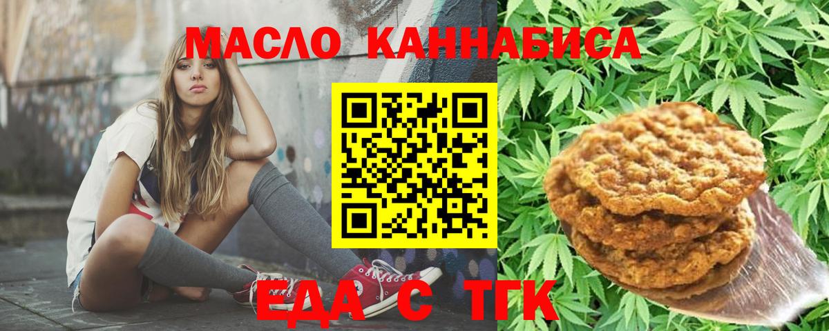 Ялта  Canna-Cookies конопля  Вход с VPN 