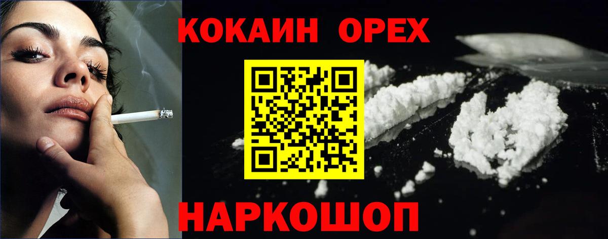 Ялта  Cocaine FishScale  Вход с VPN  COCAIN Columbia 