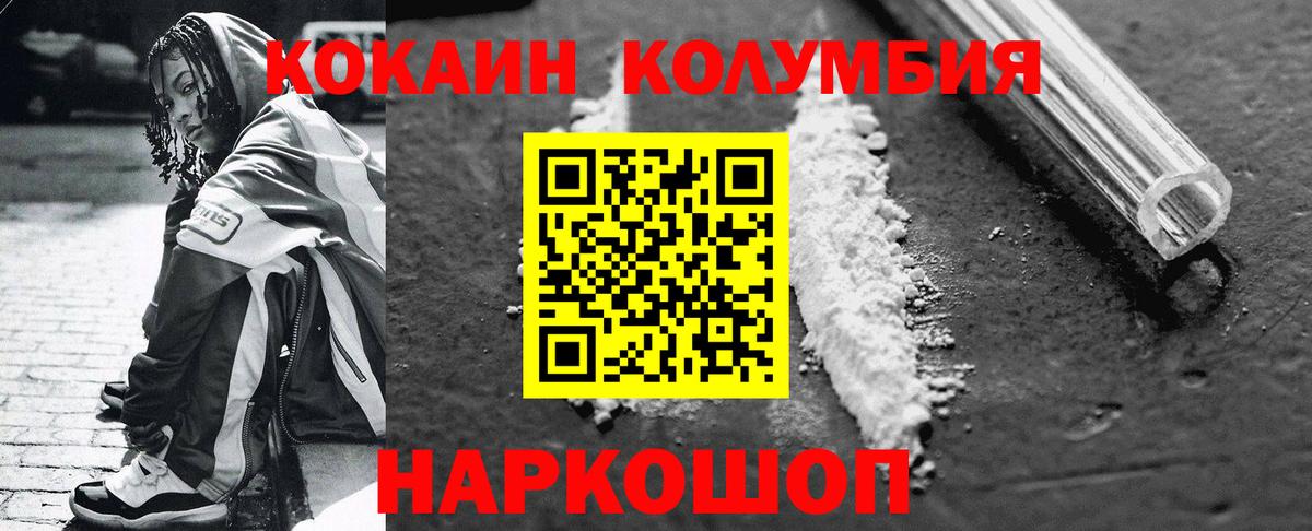 КОКАИН Колумбийский Ялта