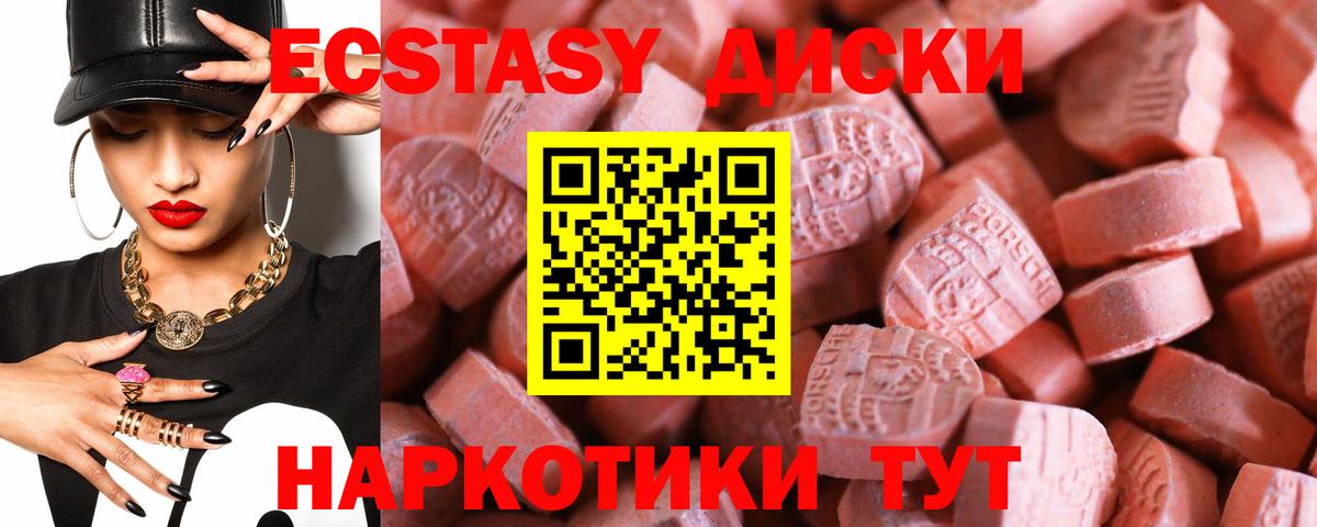 Экстази Cube Ялта