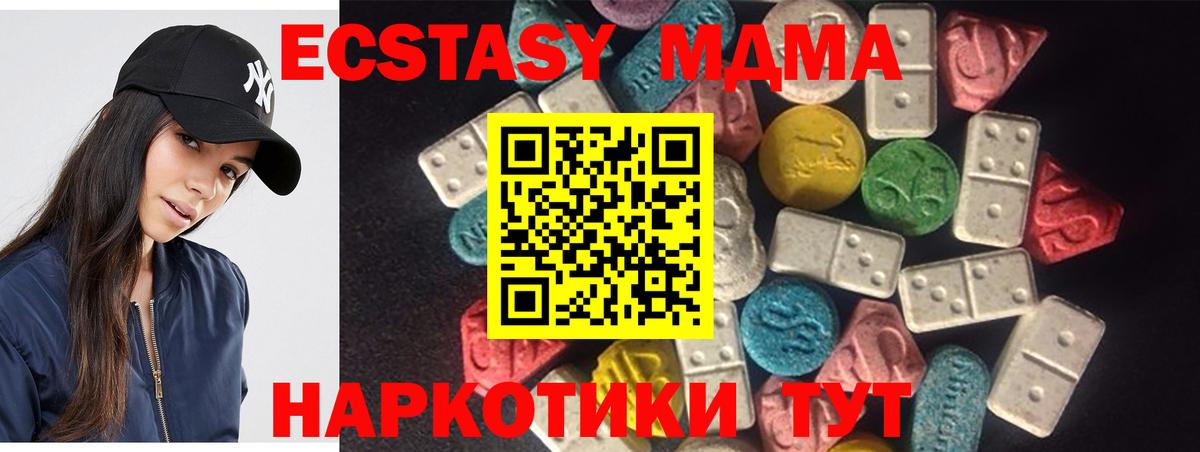Ecstasy таблы  Ecstasy DUBAI  Вход с VPN  Ялта 