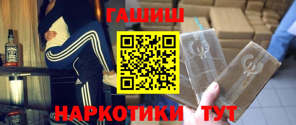 Ялта  ГАШИШ Cannabis  Гашиш  Вход с VPN  ГАШИШ Cannabis 