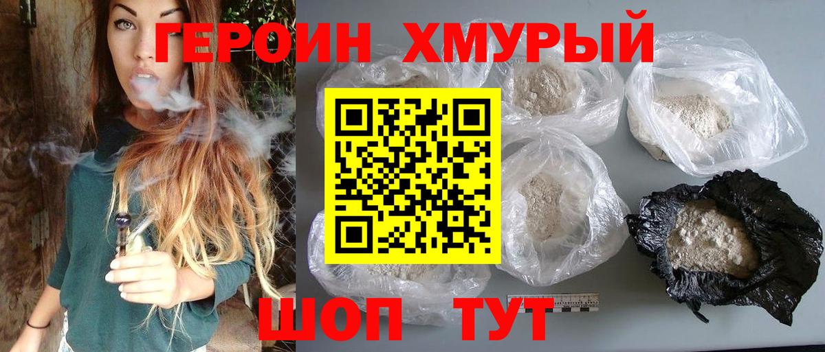 Ялта  ГЕРОИН Афган  ГЕРОИН  Вход с VPN 