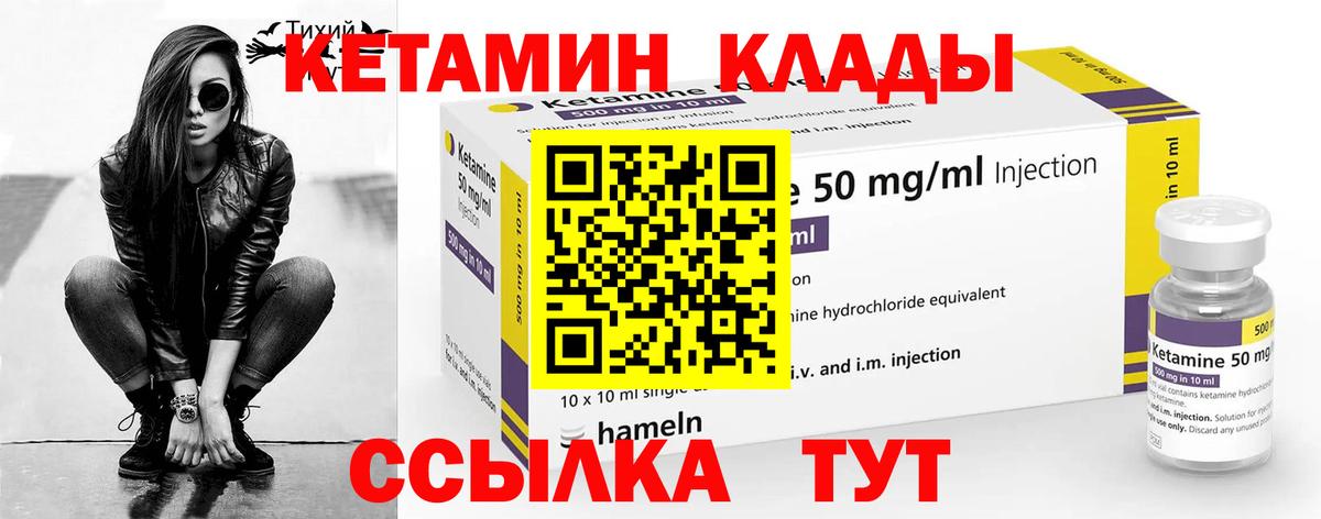 КЕТАМИН ketamine  КЕТАМИН ketamine  Ялта  Вход с VPN 