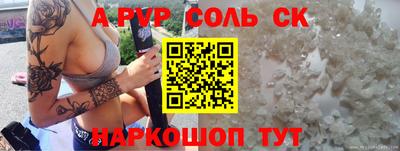 a pvp Будённовск