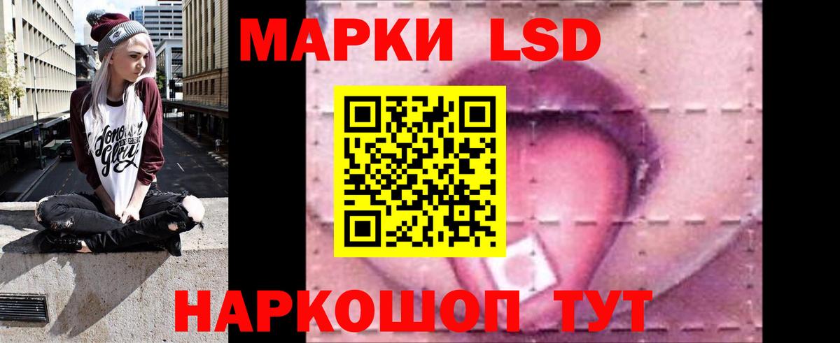 Ялта  LSD-25 экстази кислота  Вход с VPN  Лсд 25 экстази ecstasy 