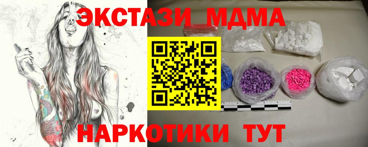 MDMA crystal Ялта