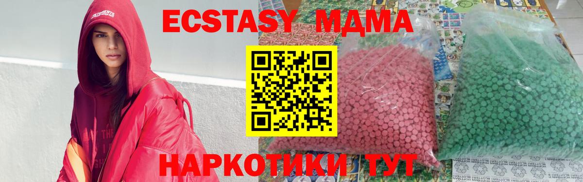 Ялта  МДМА молли  Вход с VPN  МДМА Molly 