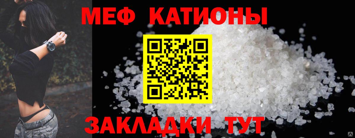 Меф  Меф  Вход с VPN  Мефедрон VHQ  МЯУ-МЯУ мяу мяу  Ялта 