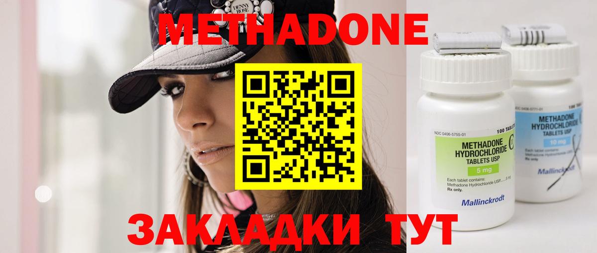 МЕТАДОН белоснежный  МЕТАДОН methadone  Ялта  Вход с VPN 