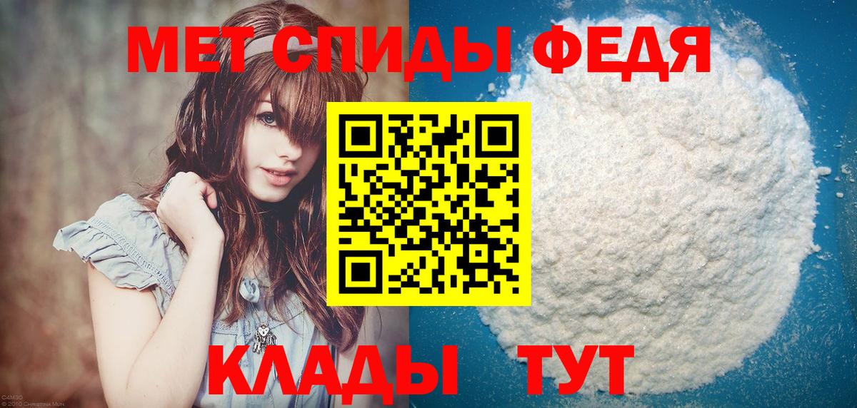 Метамфетамин мет Ялта