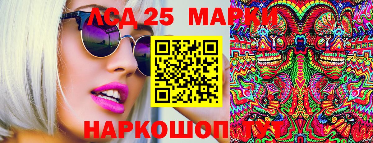 Марки N-bome 1,8мг Ялта