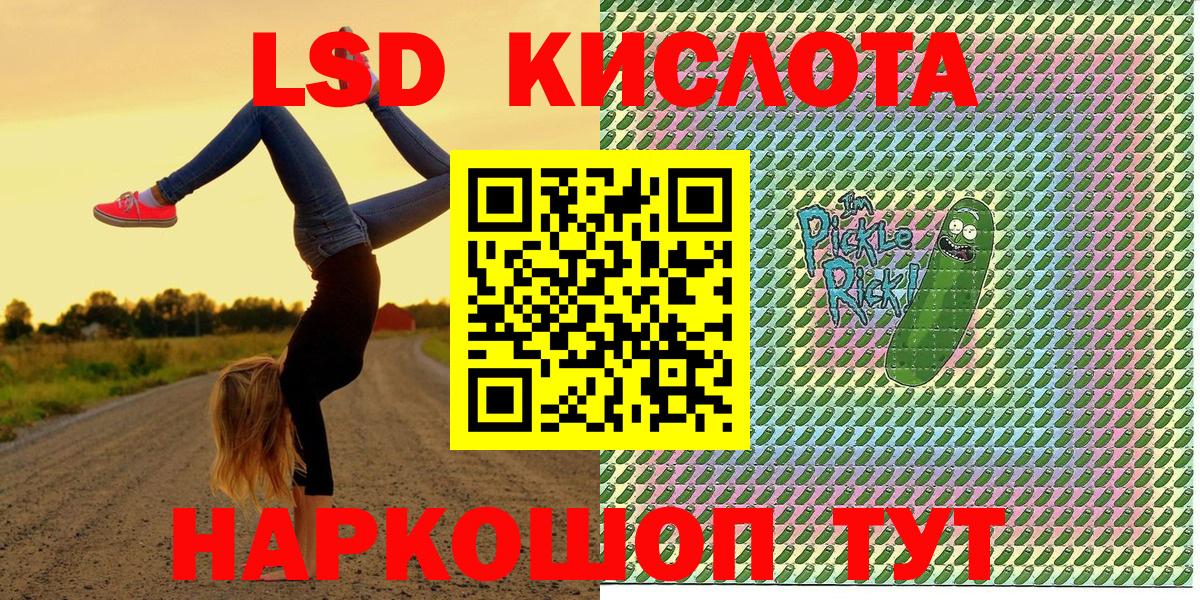 Ялта  Марки NBOMe 1,8мг  Вход с VPN 