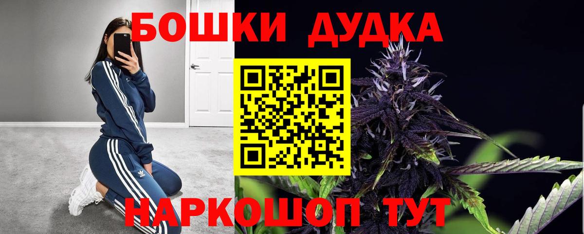 Ялта  Канабис MAZAR  Бошки Шишки THC 21%  Канабис Amnesia  Вход с VPN  Канабис планчик 