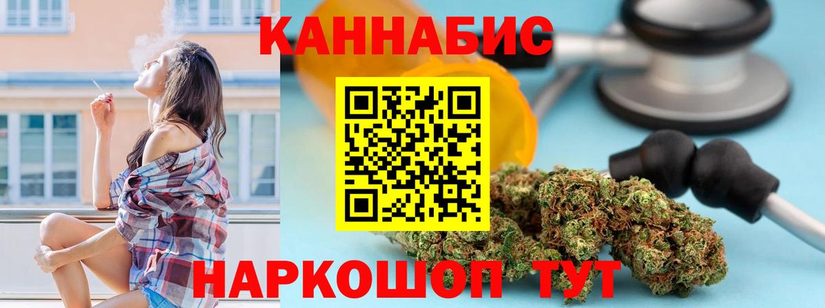 Бошки Шишки сатива Ялта